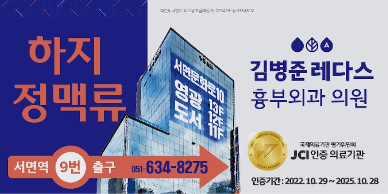 여름철 하지정맥류 증상과 치료, 회복기간