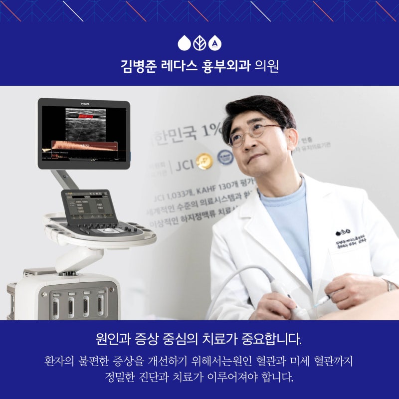 하지정맥류 수술(시술) 후 주의사항, 회복기간