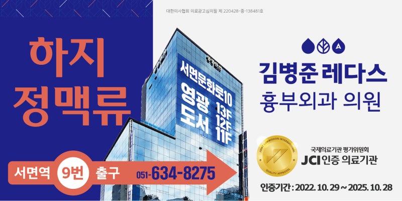 트럼프 대통령의 다리 부종, 만성 정맥부전?하지정맥류? 사진 10