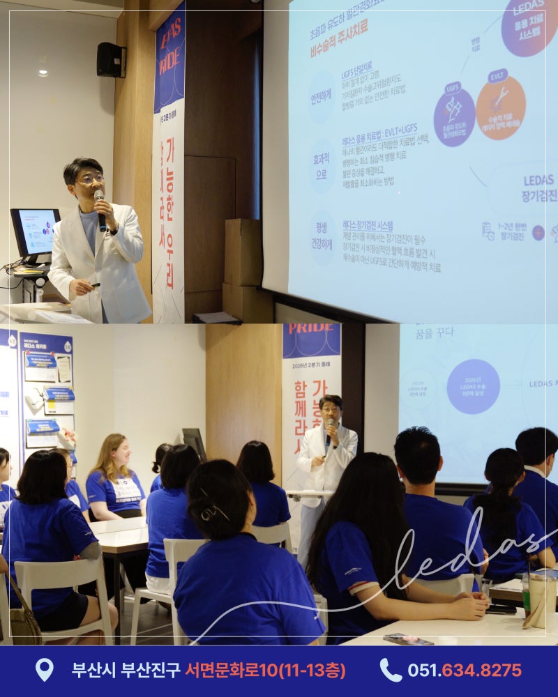 김병준 레다스 흉부외과, 2026년 2분기 종례 LEDAS PRIDE! 사진 4