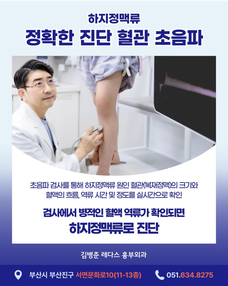 다리 실핏줄이 하지정맥류 1기? 초기 증상을 확인해보세요 사진 6