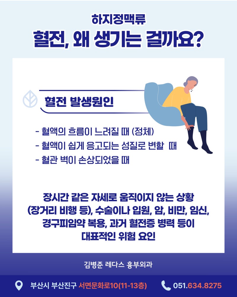 갑자기 붓는 한쪽 다리, 단순 부종일까 '혈전' 때문일까? 사진 4