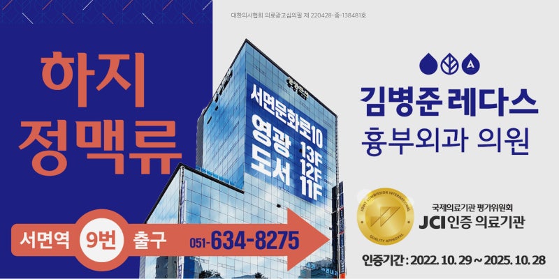 부산하지정맥류 증상 원인, 오래 서 있는 직업이라면 주목! 사진 8
