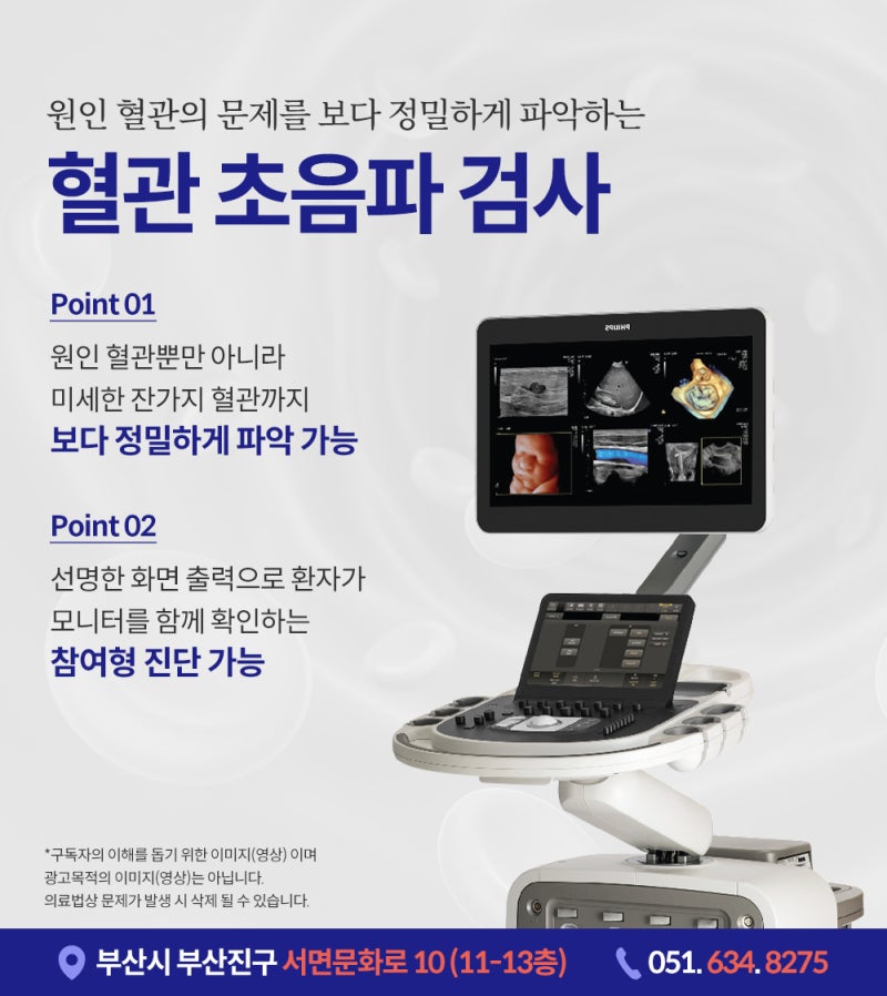 부산다리부종 원인, 신장 문제일까 혈관 문제일까? 구분하는 법 사진 6