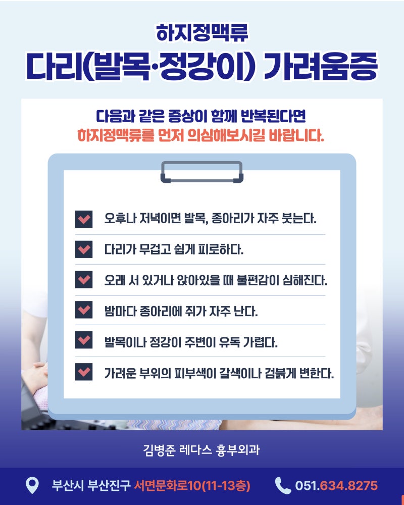 발목·정강이가 자꾸 가렵다면? 피부가 아닌 혈관 문제일 수 있습니다 사진 3